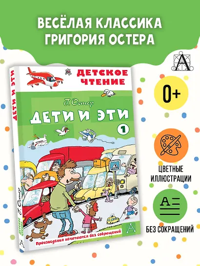 Дети и эти - 1 - фото 4