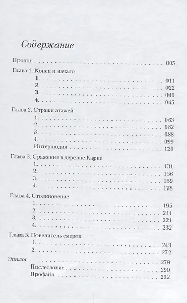 Overlord Т.1 Король-нежить (18+) (супер) Куганэ Маруяма. Ранобэ - фото 2