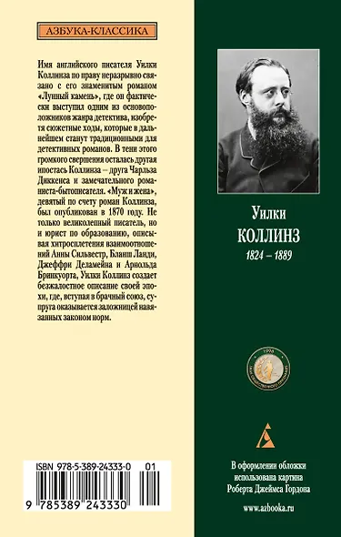 Муж и жена - фото 2