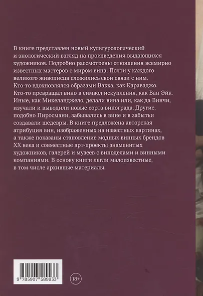 Искусство в бокале - фото 2