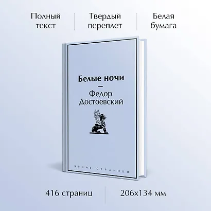 Белые ночи - фото 5