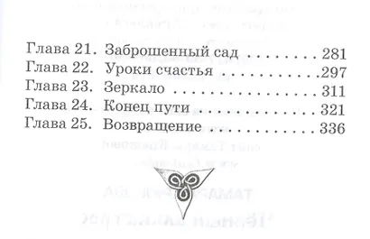 Черный альбатрос - фото 3