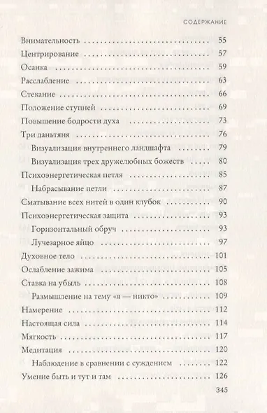 Бесконечность жизни - фото 3