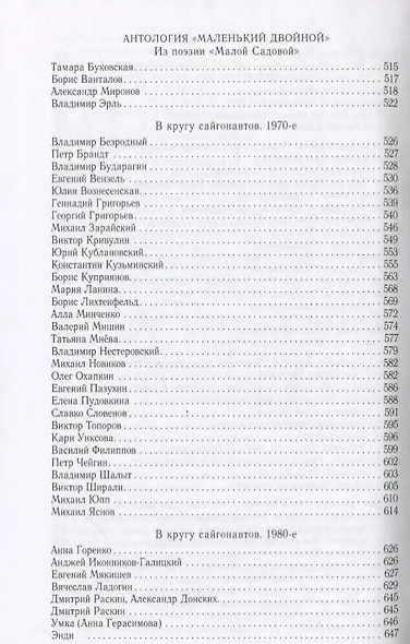Сумерки "Сайгона" - фото 6