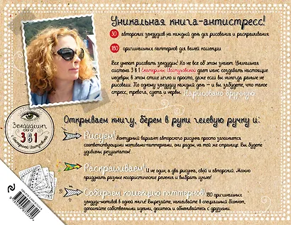 Буквы, цифры, знаки. Зендудл-леттеринг на каждый день - фото 2