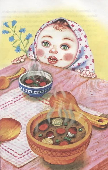 Жили-были - фото 5