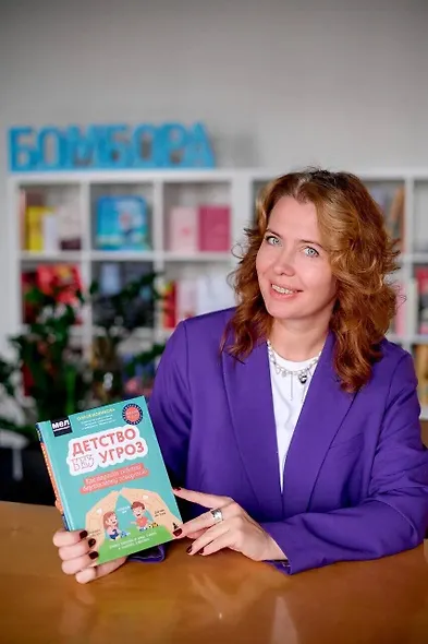 Детство без угроз. Как научить ребенка безопасному поведению - фото 4