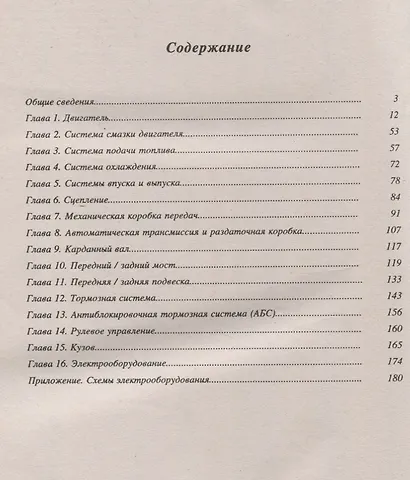 Hyundai Galloper 1991-94 с бензиновыми и дизельными двигателями. Ремонт. Эксплуатация. ТО - фото 2