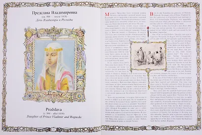 Дочери Отчизны. Женская судьба. На русском и английском языке. (Кожаный переплет) - фото 3