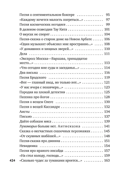 Затяжной прыжок - фото 6