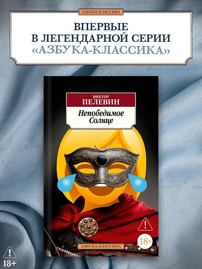 Непобедимое Солнце - фото 4