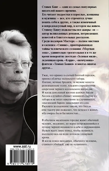 Худеющий. Дорожные работы - фото 2