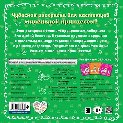 Модницы - фото 2