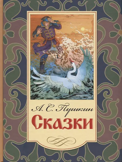 Сказки - фото 1