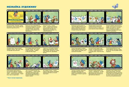 Цифры и счёт - фото 5