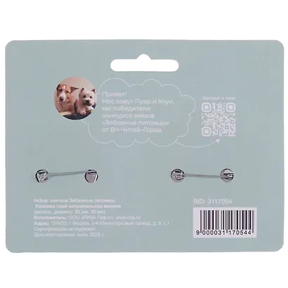 Набор значков "Уважаем твое неправильное мнение", коллекция "Забавные питомцы", 2 шт. - фото 7