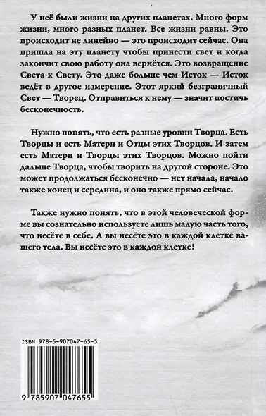 Многомерная Вселенная. Том 8 - фото 2