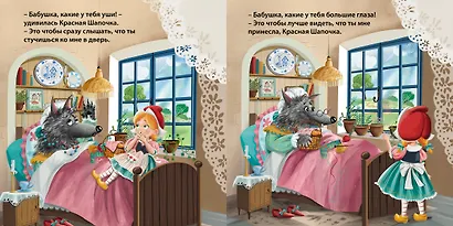 Красная шапочка. Книжка-картонка - фото 7
