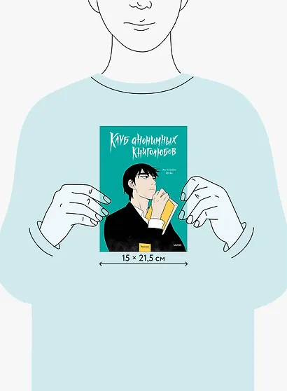 Клуб анонимных книголюбов. Том 1. Манхва - фото 7