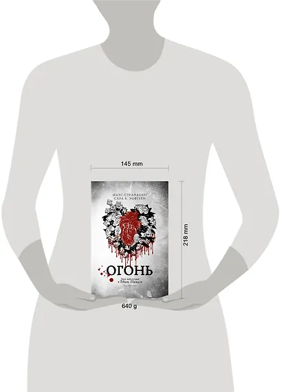 Огонь - фото 3