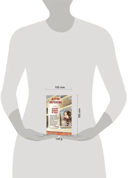 Второй ошибки не будет - фото 4