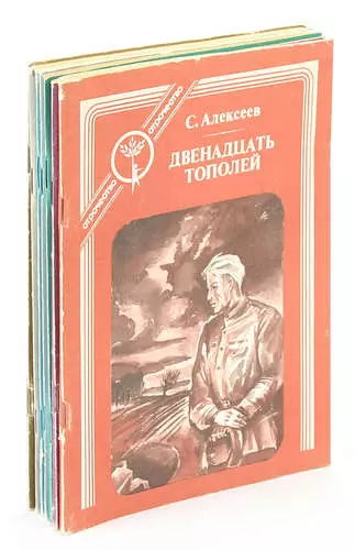 Серия книг для подростков Отрочество (комплект из 7 книг) - фото 1