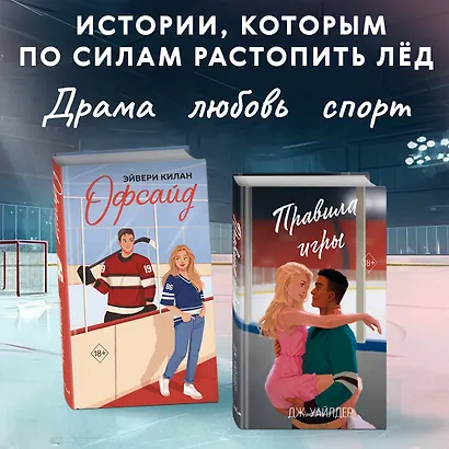 Правила игры (#2) - фото 6