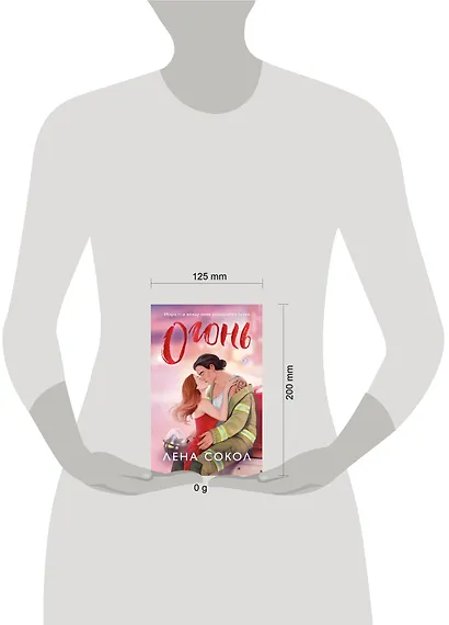 Огонь - фото 12