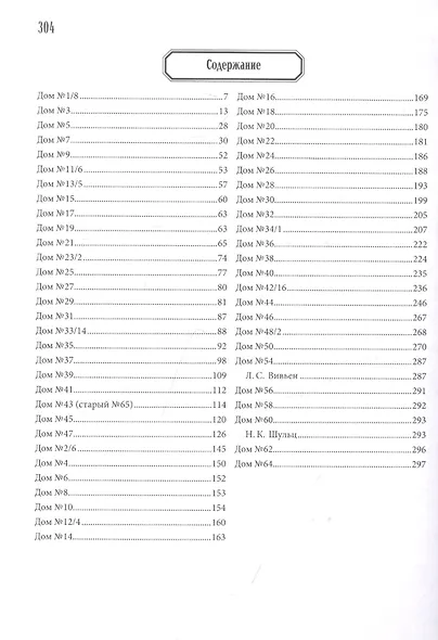 Большая Пушкарская улица - фото 2