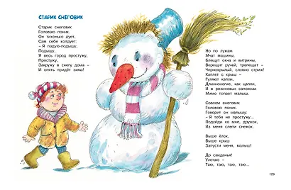 Удивительный Кот. Сказки, стихи, загадки - фото 5