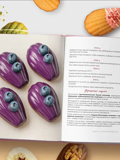 Мадлен. Легендарное французское печенье - с легкостью! - фото 11