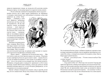 Пена. Дамское Счастье - фото 10