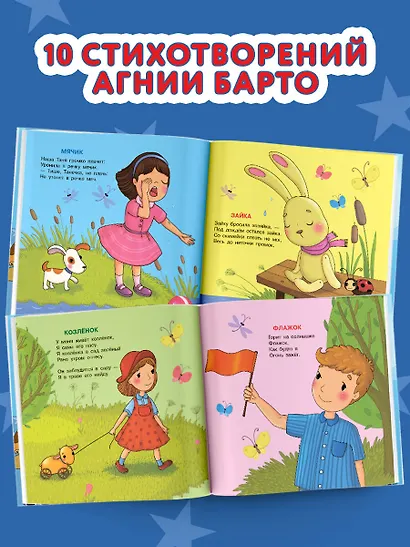 Игрушки. Стихи - фото 6