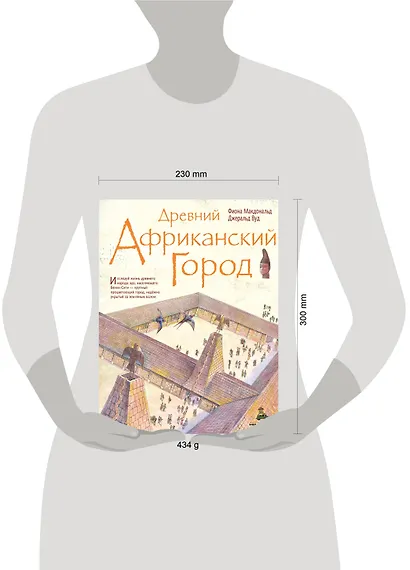 Древний африканский город - фото 4