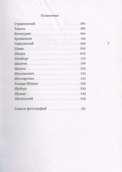 Хвала работодателям - фото 4