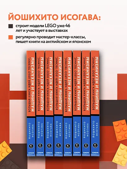 Большая книга идей LEGO Technic. Машины и механизмы - фото 6