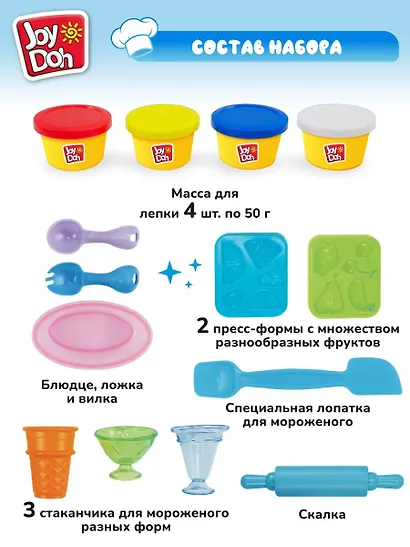 Масса для лепки Joy Doh, набор Ice-cream Set - Мороженое, доп. пресс-формы для фруктов, 10 аксессуаров, 4 баночки с тестом (4 х 50г) - фото 3