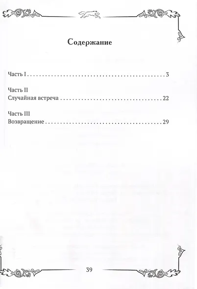 Снежка - фото 3