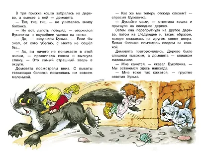 Похищение домовенка Кузьки - фото 4