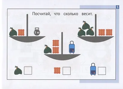 Панда. Играем в математику. Занимательные задания для учащихся 2 класса - фото 3