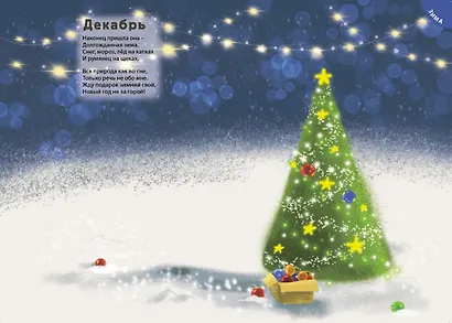 Времена года. Книга с наклейками. Более 600 наклеек - фото 4