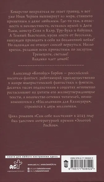 Сам себе властелин (комплект из 4 книг) - фото 7