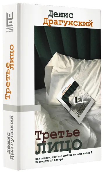 Третье лицо - фото 3