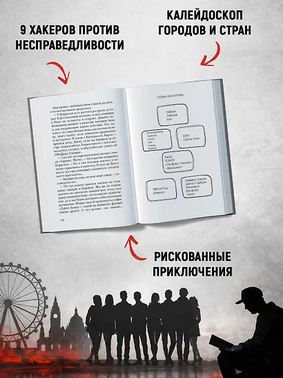 Сумерки хищников - фото 4