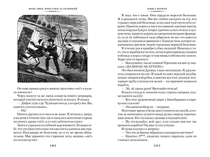 Простаки за границей - фото 10