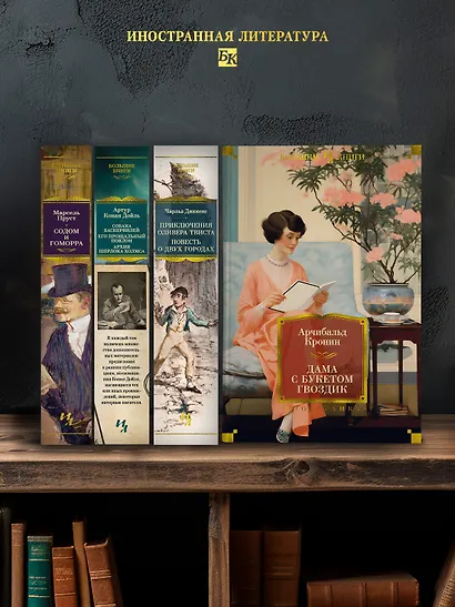 Дама с букетом гвоздик - фото 6