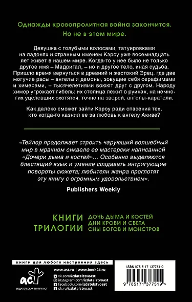 Дни крови и света - фото 2