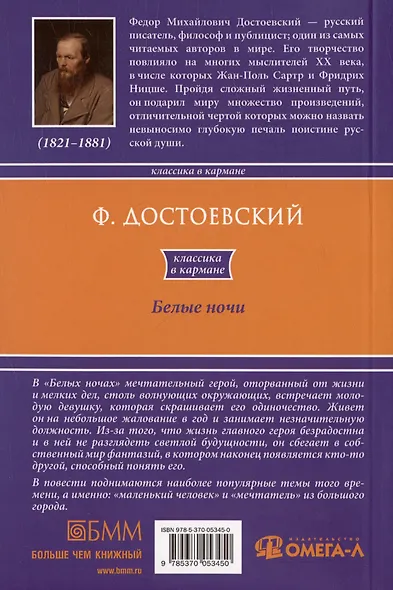 Белые  ночи - фото 2