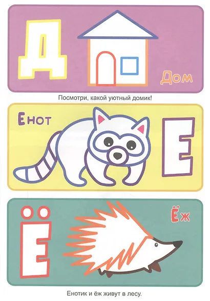 Алфавит - фото 4