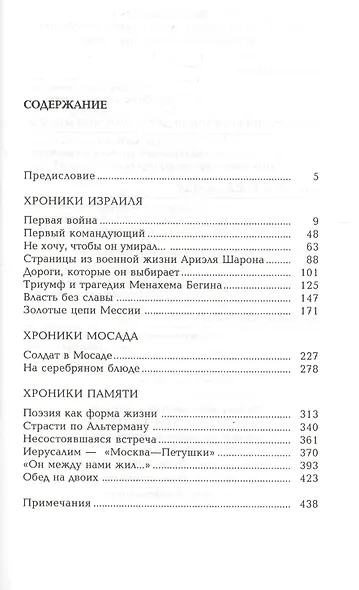 Реальность мифов - фото 2